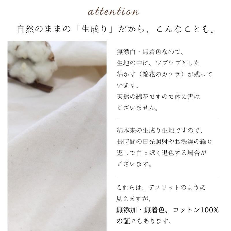 オーガニックコットンフランネルまくらカバー 43×63cm 無漂白キナリ【Ｍサイズ】 寝具 枕 まくらカバー 綿 コットン