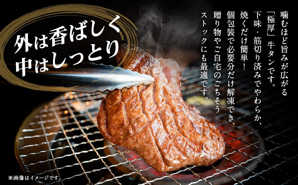 極厚牛タンステーキ 1kg （500g×2パック） 塩だれ × 塩だれ ／ 牛タン 牛たん タン たん 牛肉 お肉 肉 ステーキ 極厚 大阪府 阪南市 冷凍
