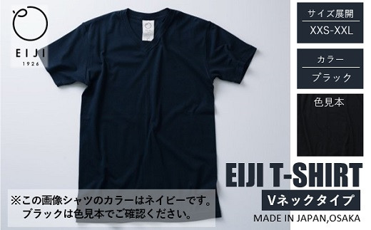 【ブラック】 EIJI T−SHIRT Vネック _SM17-2 ｜ 服 Tシャツ ティーシャツ 国産 日本製 大阪府 阪南市