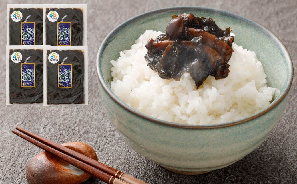 大阪産 わかめ佃煮 （しめじ入り） 80g×4袋 計320g わかめ ワカメ 佃煮 しめじ 惣菜 おかず ご飯 ごはん 簡単調理 冷蔵