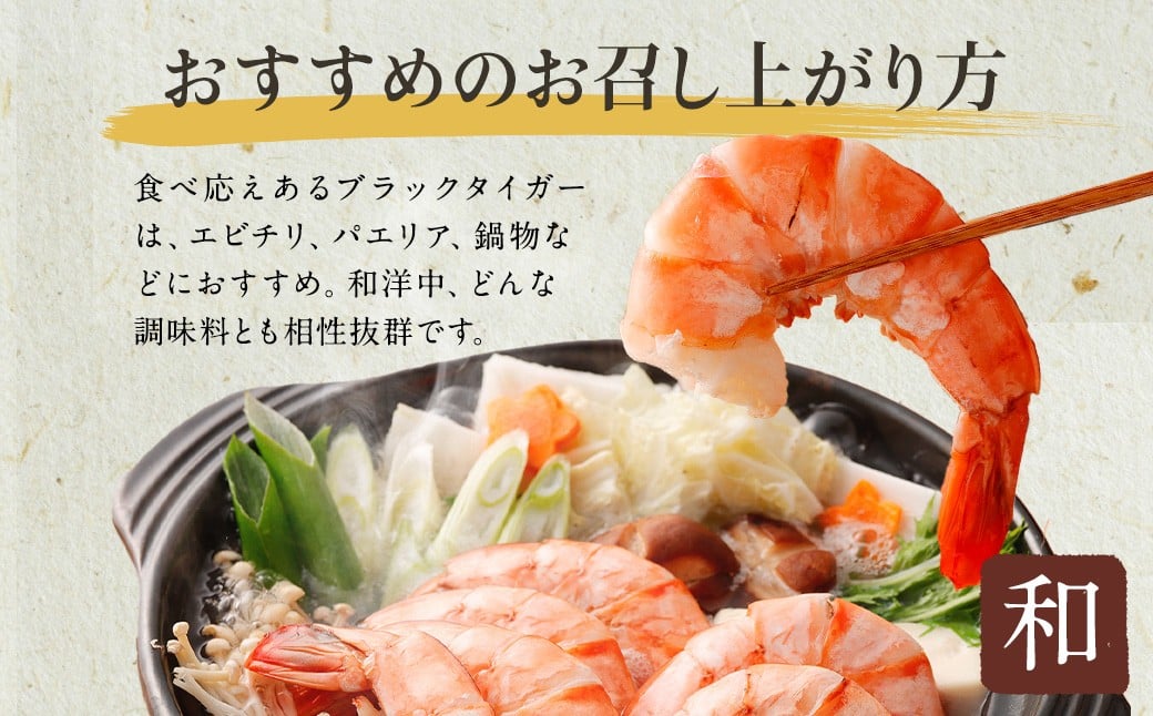 特大 ブラックタイガー 無頭えび 1.1kg前後 （30尾） 【入金確認後7営業日以内に発送】 剥き海老 剥きえび むき海老 むきえび むきエビ むき身 海鮮 海産物 魚介類 甲殻類 海の幸 疲労回復 大阪府 阪南市