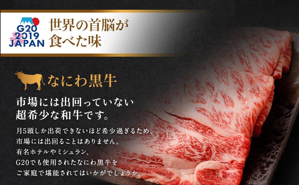 【訳あり】なにわ黒牛 黒毛和牛 お楽しみ福袋 (2.0kg前後 詰め合わせ)※通常1.0kg【2025/12/31受付分まで】