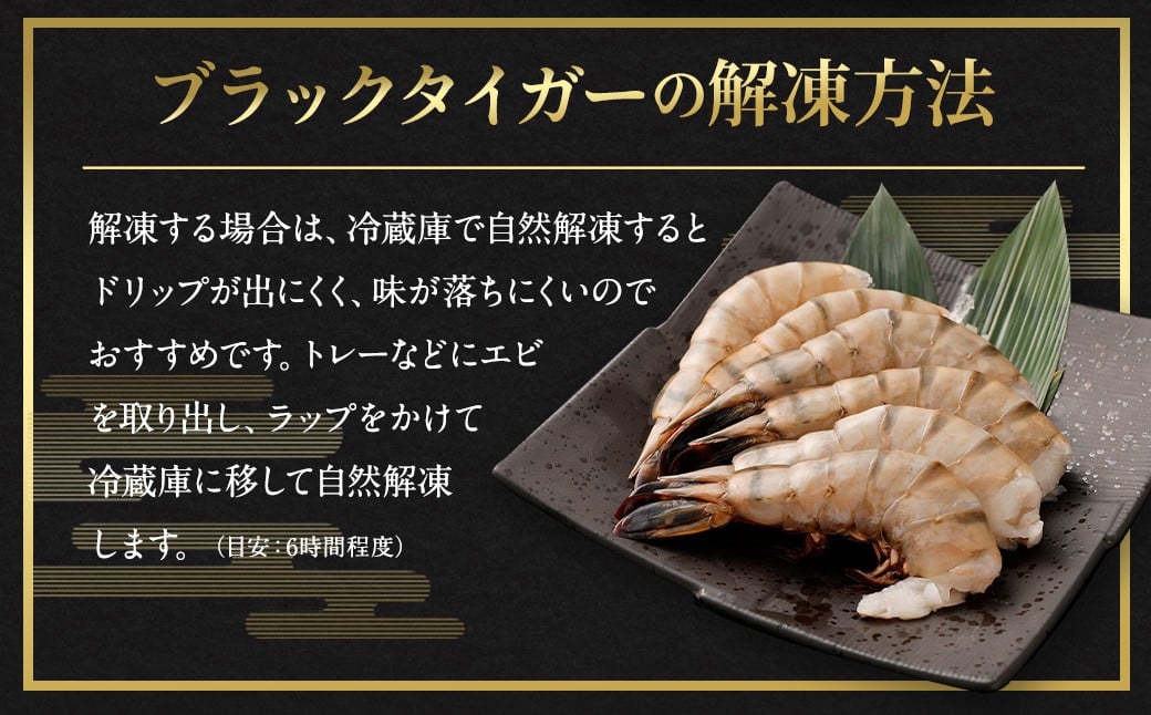 特大 ブラックタイガー 無頭えび 1.1kg前後 （30尾） 【入金確認後7営業日以内に発送】 剥き海老 剥きえび むき海老 むきえび むきエビ むき身 海鮮 海産物 魚介類 甲殻類 海の幸 疲労回復 大阪府 阪南市