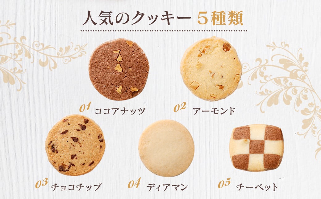 バケツ型 オリジナルクッキー 詰め合わせ アラカルト 5種類 50枚入り｜ お菓子 焼き菓子 スイーツ クッキー ギフト 大阪府 阪南市