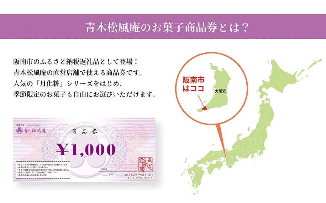 éæšæŸé¢šåºµ ãèååž 30,000ååïŒ1,000åÃ30æïŒããã±ãã ãèå åèå åååž