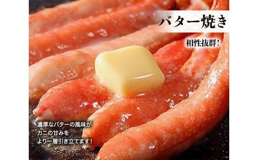生ずわい蟹 しゃぶしゃぶ セット 750g (棒肉 250g + 爪肉 500g) 【17】  かに カニ ずわい蟹 棒肉 爪肉 ポーション むき身 しゃぶしゃぶ用 鍋 海鮮 BBQ バーベキュー 簡単調理  冷凍