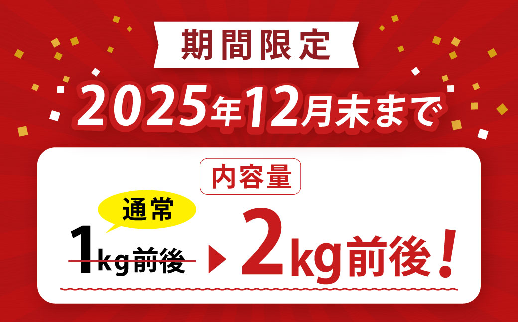 【訳あり】なにわ黒牛 黒毛和牛 お楽しみ福袋 (2.0kg前後 詰め合わせ)※通常1.0kg【2025/12/31受付分まで】