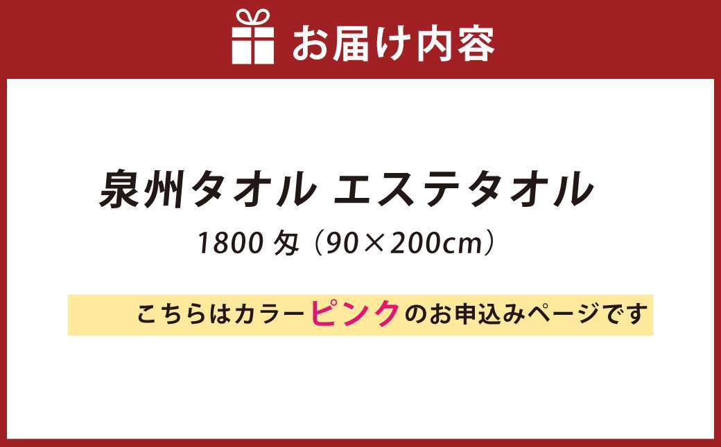縲 繝斐Φ繧ッ 縲 豕牙キ槭ち繧ェ繝ォ 繧ィ繧ケ繝繧ソ繧ェ繝ォ 90テ200cm 逕滓エサ髮題イィ 逕滓エサ逕ィ蜩 譌・逕ィ蜩 繧ソ繧ェ繝ォ 繧ィ繧ケ繝 繝舌せ繧ソ繧ェ繝ォ 螟ァ蛻、繧オ繧、繧コ