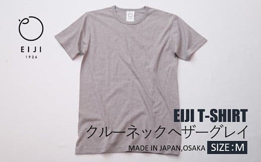 【Mサイズ】 EIJI T−SHIRT クルーネック ヘザーグレイ _SM16-4 ｜ 服 Tシャツ ティーシャツ 国産 日本製 大阪府 阪南市