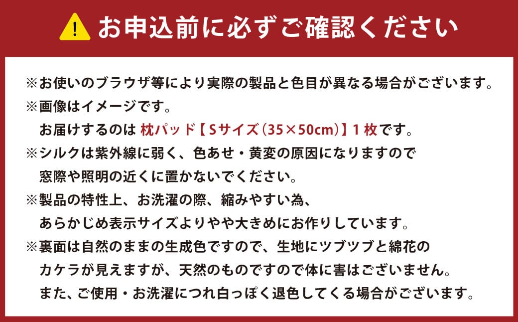【ベージュ】シルクサテン100％ まくらパッドS【35×50cm】 枕パッド まくらパッド まくらカバー