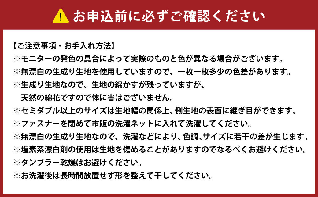 オーガニックコットンフランネルまくらカバー 43×63cm 無漂白キナリ【Ｍサイズ】 寝具 枕 まくらカバー 綿 コットン