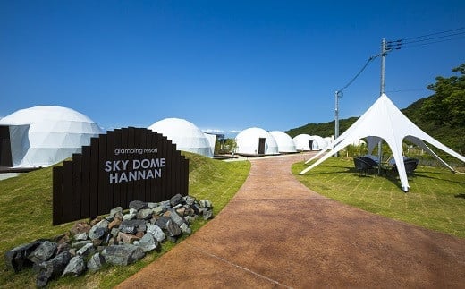 SKY DOME 阪南 宿泊 利用 割引券 10,000円分