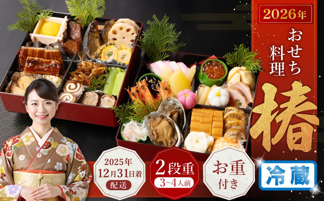 ããã¡æçãæ€¿ã äºæ®µé ïŒ3ïœ4人åïŒ ã2025幎12æ31æ¥çã ããã¡ 3人å 4人å äºæ®µé å²ç¹ 倧èŠé®šã æ¥æ¬æç 幎å
çºé 幎å
é
é å·èµ 倧éªåº éªååž