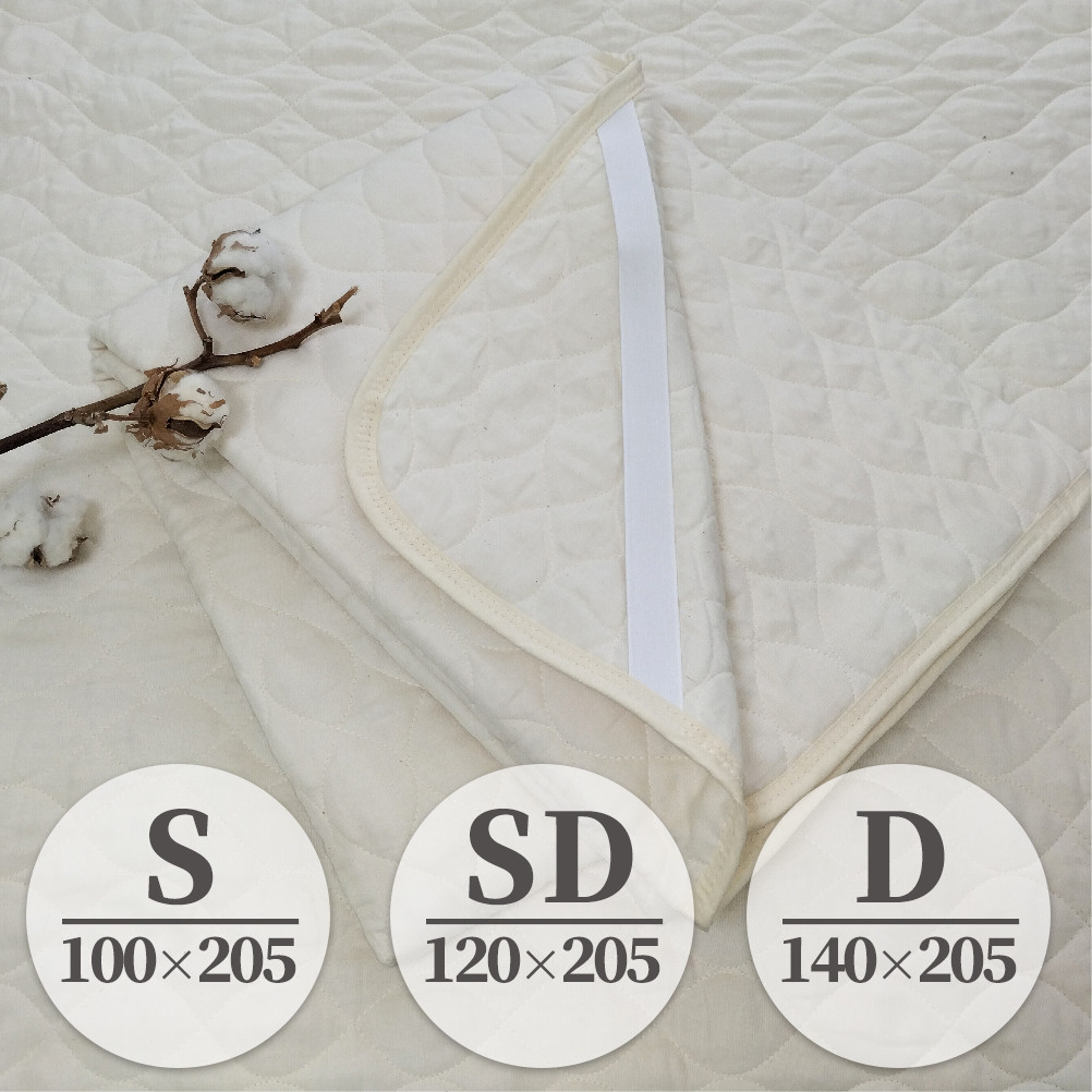 【セミダブルサイズ】オーガニックコットン ガーゼ敷きパッド セミダブルサイズ 【キナリ】｜ 敷きパッド シーツ オーガニックコットン 綿100% セミダブル