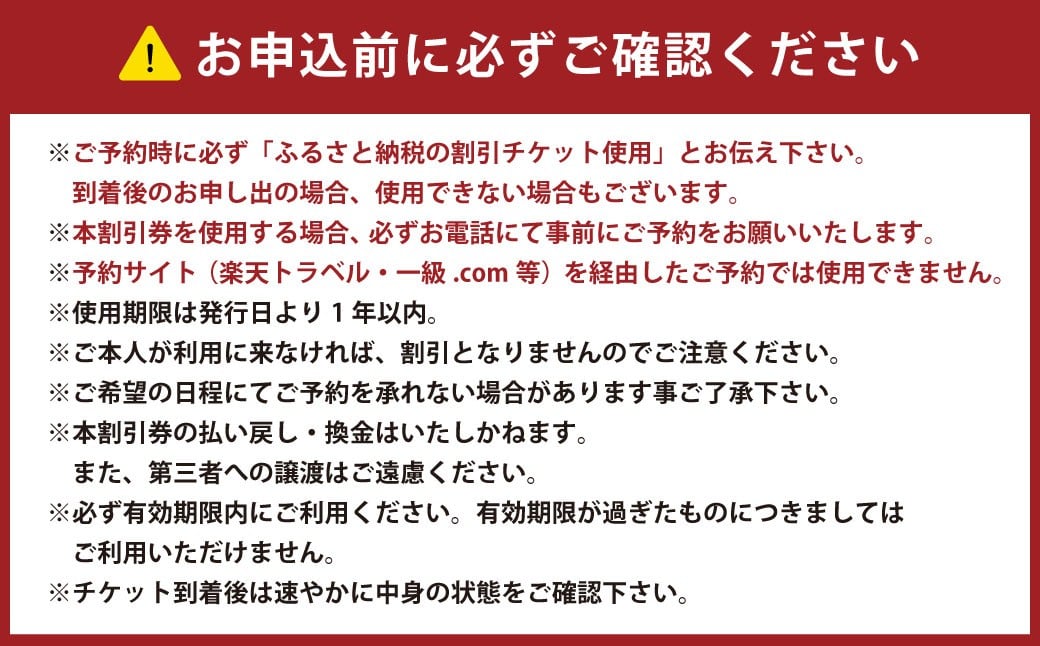 SKY DOME 阪南 宿泊 利用 割引券 10,000円分