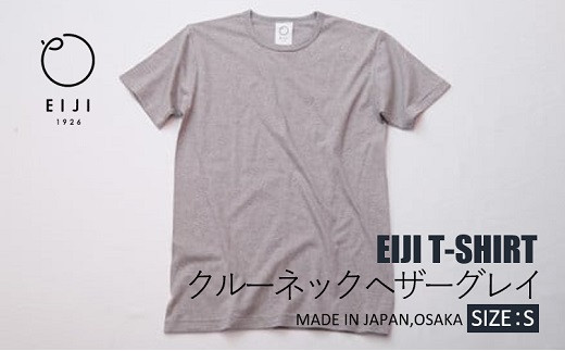 【Sサイズ】 EIJI T−SHIRT クルーネック ヘザーグレイ _SM16-3 ｜ 服 Tシャツ ティーシャツ 国産 日本製 大阪府 阪南市