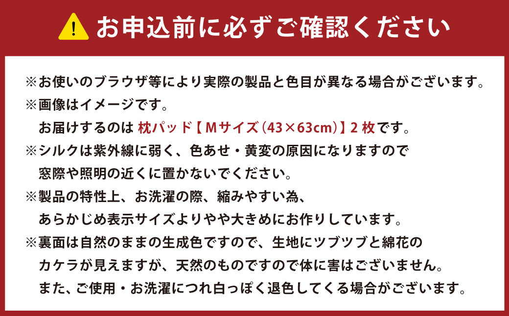 【パープル】シルキーコットン まくらパッド2枚組M【43×63cm】 枕パッド まくらパッド まくらカバー