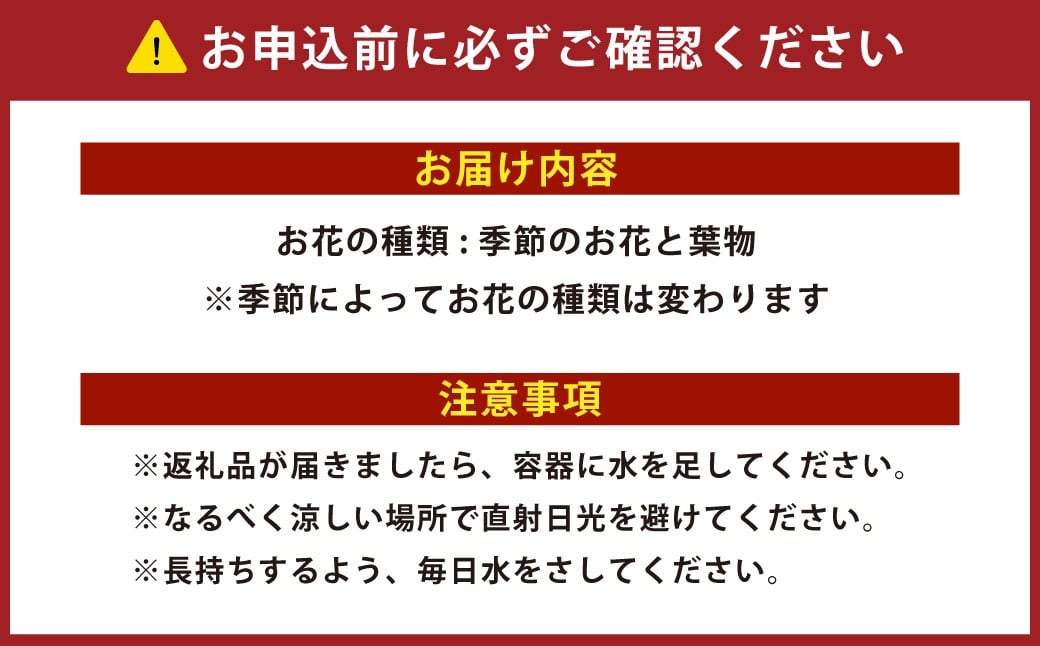季節のお花のフラワーアレンジメント【Mサイズ】 花 フラワーアレンジメント 花束