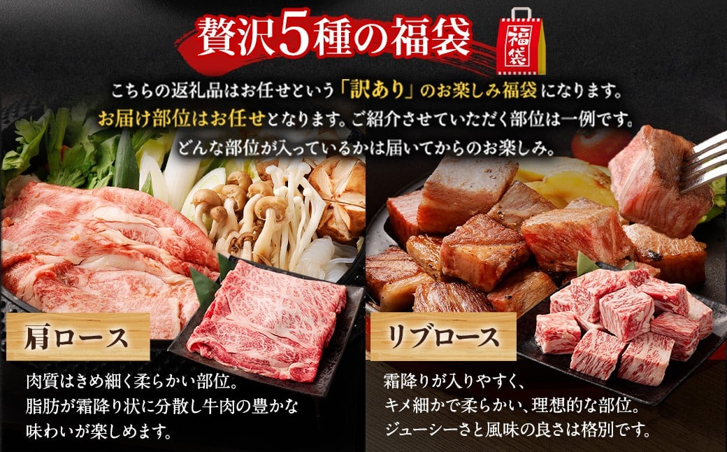 【訳あり】なにわ黒牛 黒毛和牛 お楽しみ福袋 (2.0kg前後 詰め合わせ)※通常1.0kg【2025/12/31受付分まで】