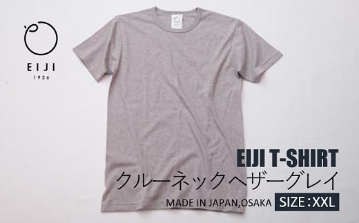 【XXLサイズ】 EIJI T−SHIRT クルーネック ヘザーグレイ _SM16-7 ｜ 服 Tシャツ ティーシャツ 国産 日本製 大阪府 阪南市