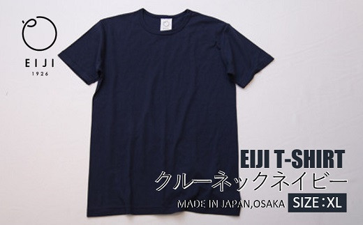 【XLサイズ】 EIJI T−SHIRT クルーネック ネイビー _SM15-6 ｜ 服 Tシャツ ティーシャツ 国産 日本製 大阪府 阪南市