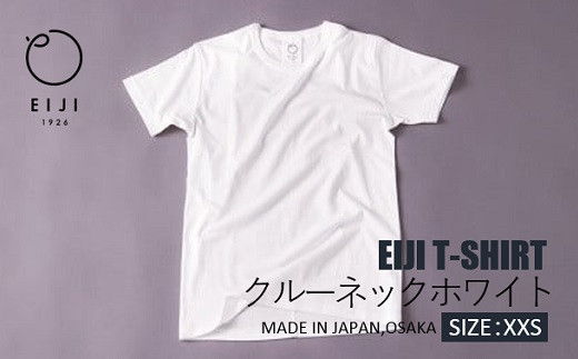 【XXSサイズ】 EIJI T−SHIRT クルーネック ホワイト _SM13-1 ｜ 服 Tシャツ ティーシャツ 国産 日本製 大阪府 阪南市