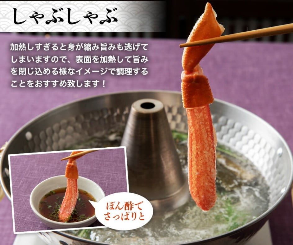 生ずわい蟹 しゃぶしゃぶ セット 750g (棒肉 250g + 爪肉 500g) 【17】  かに カニ ずわい蟹 棒肉 爪肉 ポーション むき身 しゃぶしゃぶ用 鍋 海鮮 BBQ バーベキュー 簡単調理  冷凍