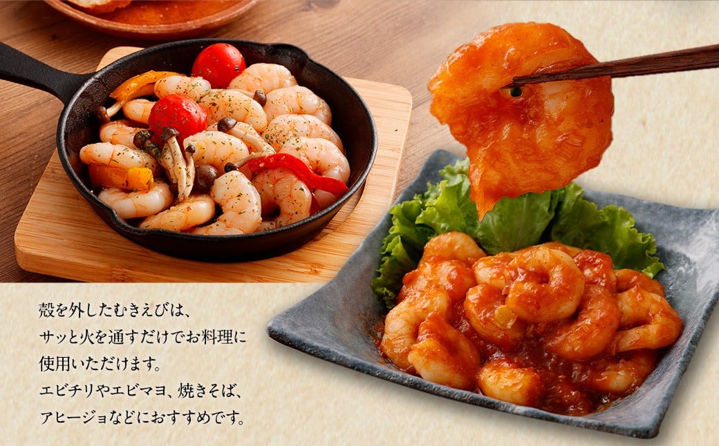 特大 むきエビ 背ワタなし 300g 【入金確認後7営業日以内に発送】 剥き海老 むきえび むき海老 むき身 海鮮 海産物 魚介類 甲殻類 海の幸 大阪府 阪南市