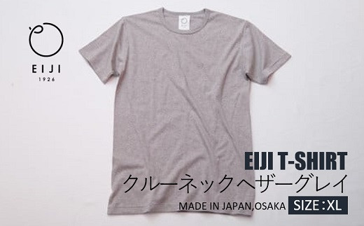 【XLサイズ】 EIJI T-SHIRT クルーネック ヘザーグレイ _SM16-6 ｜ 服 Tシャツ ティーシャツ 国産 日本製 大阪府 阪南市
