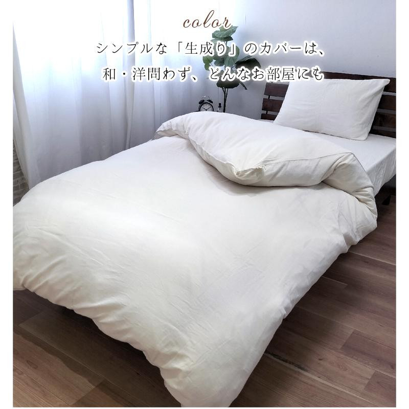 2重ガーゼ掛け布団カバー 無漂白キナリタイプ【セミダブルサイズ】（170×210cm） セミダブル 掛け布団カバー かけ布団カバー 掛け布団 かけ布団 寝具 カバー キナリ 生成り オーガニックコットン 綿 日本製 大阪府 阪南市