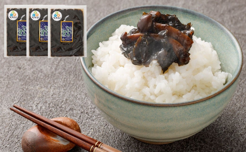 大阪産わかめ佃煮 (しめじ入り) 80g×3袋 合計240g わかめ ワカメ 佃煮 しめじ 惣菜 おかず ご飯 ごはん 簡単調理 冷蔵