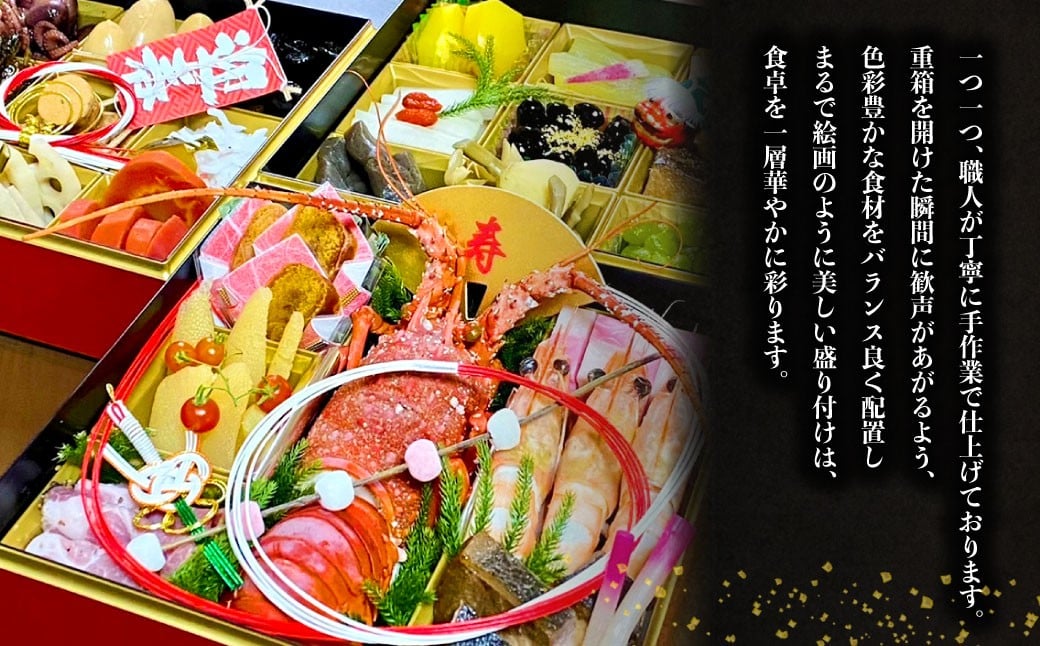 【2025年12月31日着】冷蔵 至高の匠重 特大三段重おせち おせち料理 おせち 三段重 3～4人前 27品目 おせち2026 おせち料理2026