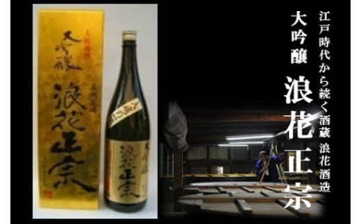 譌・譛ャ驟 豬ェ闃ア豁」螳 螟ァ蜷滄ク 1800ml 1譛ャ 驟 縺企 霎帛哨 蝨ー驟 豬ェ闃ア驟帝 螻ア逕ー骭ヲ 驟定鳩 縺雁悄逕」 螟ァ髦ェ蠎 髦ェ蜊怜ク