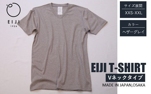 【ヘザーグレイ】 EIJI T−SHIRT Vネック _SM17-4 ｜ 服 Tシャツ ティーシャツ 国産 日本製 大阪府 阪南市