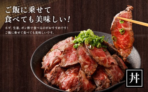 【順次発送】牛たたき 200gと 名倉商店のおいしいポン酢 30ml セット｜ 肉 牛肉 牛 和牛 特選牛 赤身 たたき ローストビーフ 国産 ぽん酢 土佐醤油 しょうが付