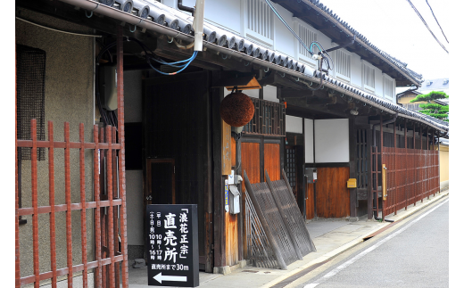 譌・譛ャ驟 豬ェ闃ア豁」螳 螟ァ蜷滄ク 1800ml 1譛ャ 驟 縺企 霎帛哨 蝨ー驟 豬ェ闃ア驟帝 螻ア逕ー骭ヲ 驟定鳩 縺雁悄逕」 螟ァ髦ェ蠎 髦ェ蜊怜ク