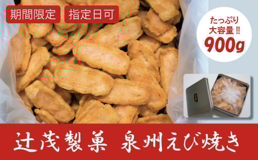 豕牙キ槭∴縺ウ辟シ縺 邏900g