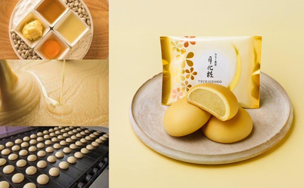 青木松風庵 月化粧 20個入【7営業日程度で発送】｜ お菓子 和菓子 洋菓子 饅頭 まんじゅう みるく饅頭