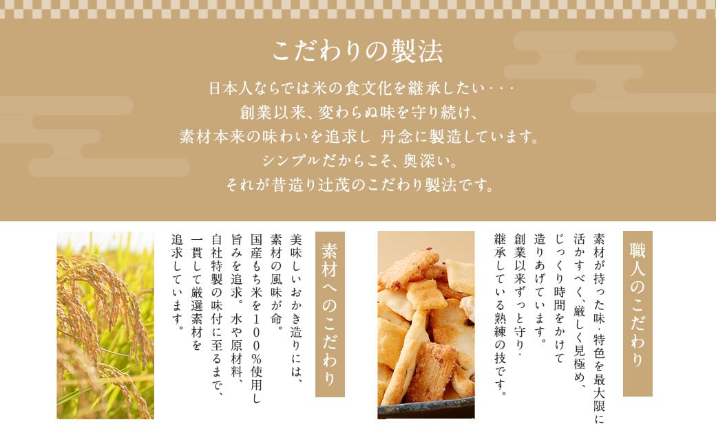 芳ばし 特選 セット 大缶 おかき 9種 600g