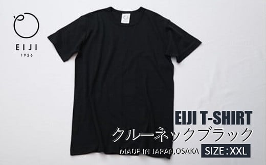 【XXLサイズ】 EIJI T−SHIRT クルーネック ブラック _SM14-7 ｜ 服 Tシャツ ティーシャツ 国産 日本製 大阪府 阪南市