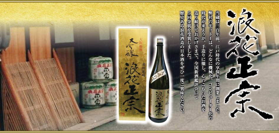 譌・譛ャ驟 豬ェ闃ア豁」螳 螟ァ蜷滄ク 1800ml 1譛ャ 驟 縺企 霎帛哨 蝨ー驟 豬ェ闃ア驟帝 螻ア逕ー骭ヲ 驟定鳩 縺雁悄逕」 螟ァ髦ェ蠎 髦ェ蜊怜ク