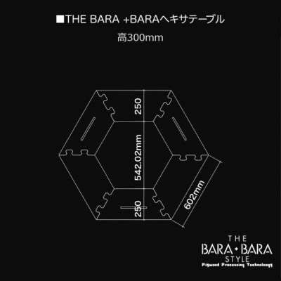 アウトドアを優雅にする組み立て簡単「ヘキサテーブル」カラー:メープル【1321982】