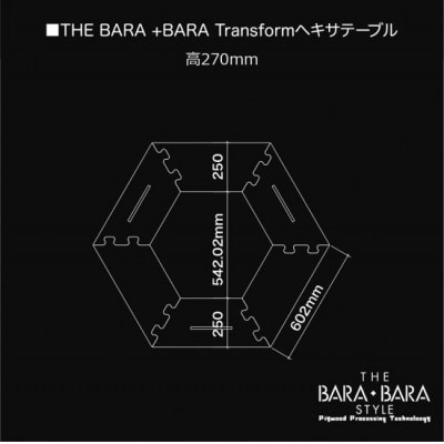 THE BARA +BARA Transformヘキサテーブル(6枚天板セット)【1325631】