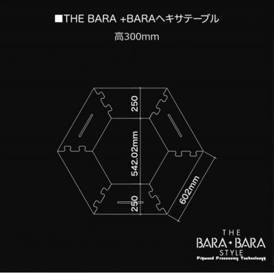 アウトドアを優雅にする組み立て簡単「ヘキサテーブル」カラー:ライトオーク【1321983】