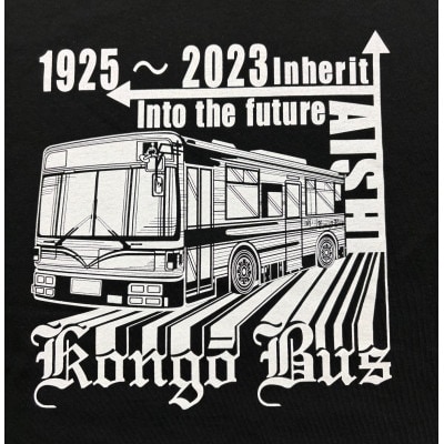 金剛バス　記念Tシャツ　Lサイズ(ブラック)【1692800】