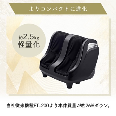 フットマッサージャー H23　FT-300【1497430】