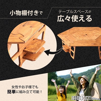 アウトドアを優雅にする組み立て簡単「ヘキサテーブル」カラー:ナチュラル【1321600】