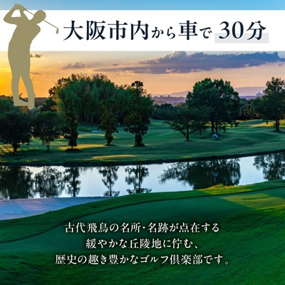 平日利用　2名様　キャディ付プレー券【昼食補助付】【1271527】