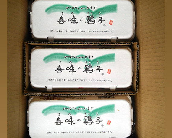 No.193 タナカファームの卵　喜味の鶏子 ／ 生卵 たまご タマゴ 安心 大阪府 特産品