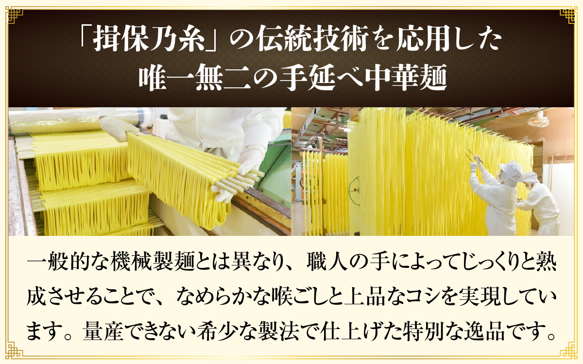 【最速発送】「揖保乃糸」 手延中華麺 【龍の夢】 6袋 麺のみ / 中華麺 ギフト 乾麺 手延べ 素麺 麺類 夕飯 簡単調理 冷やし レシピ 備蓄 グルメ アレンジ 洋風 温かい ぶっかけ
